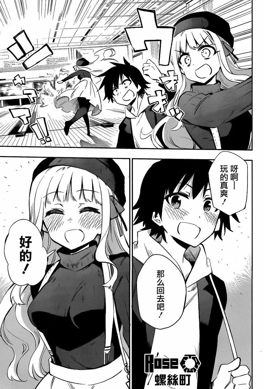 第30话 第11页