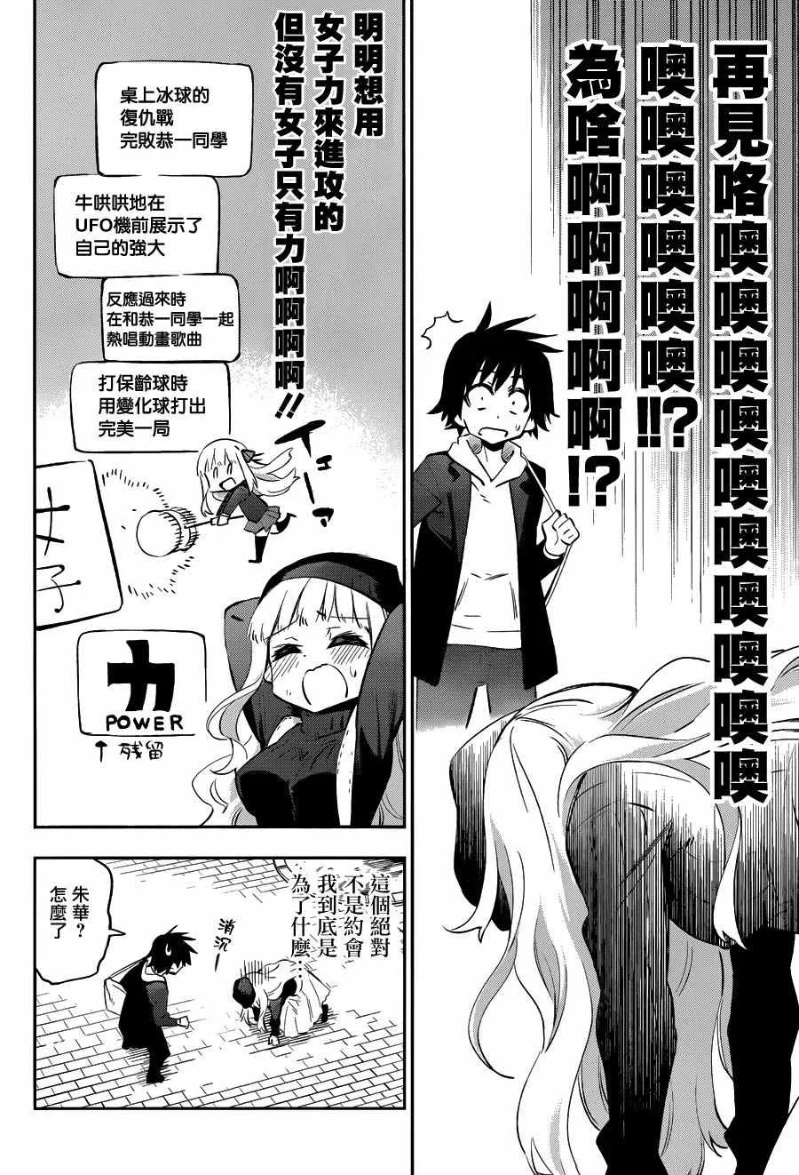 第30话 第12页