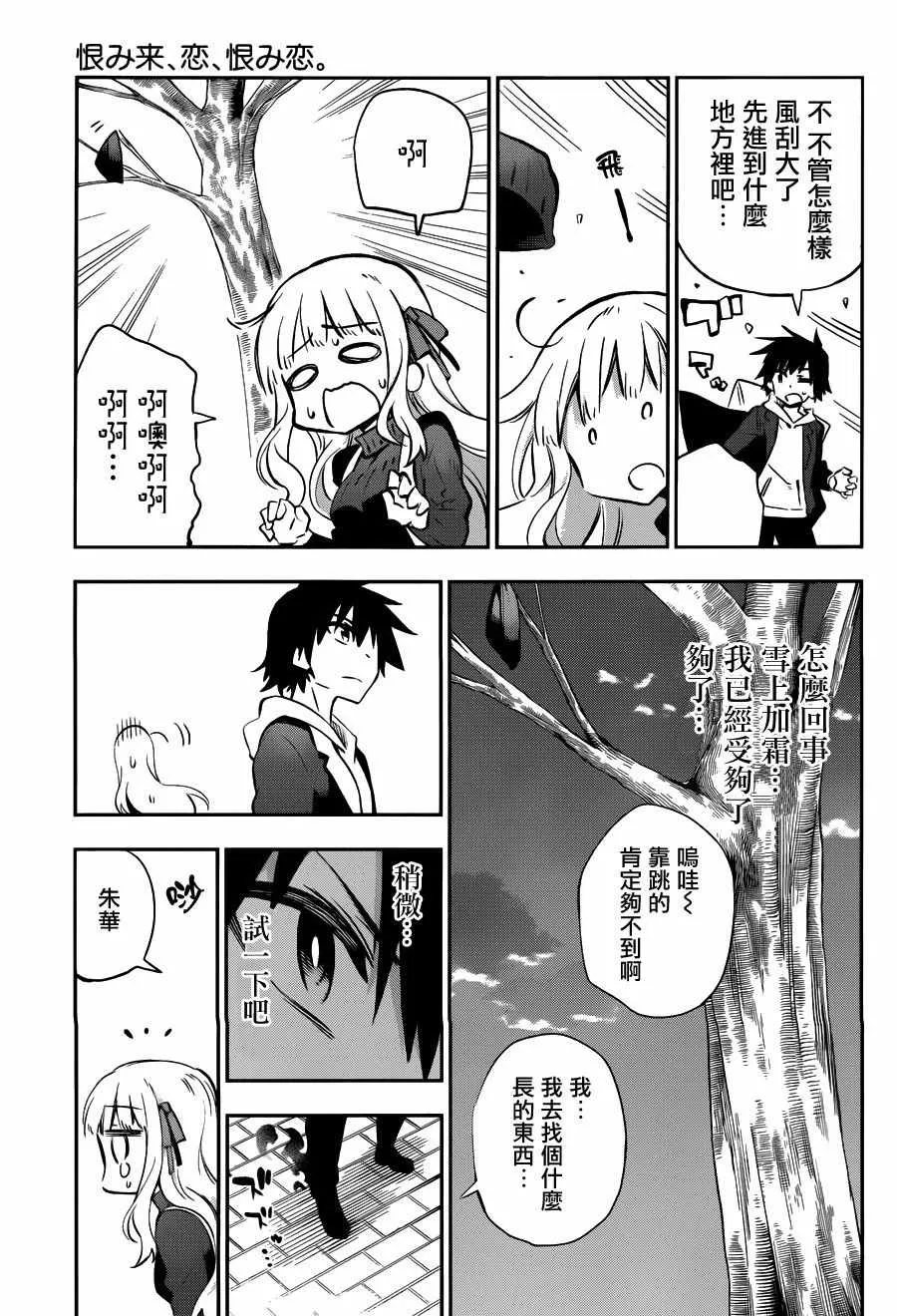 第30话 第13页