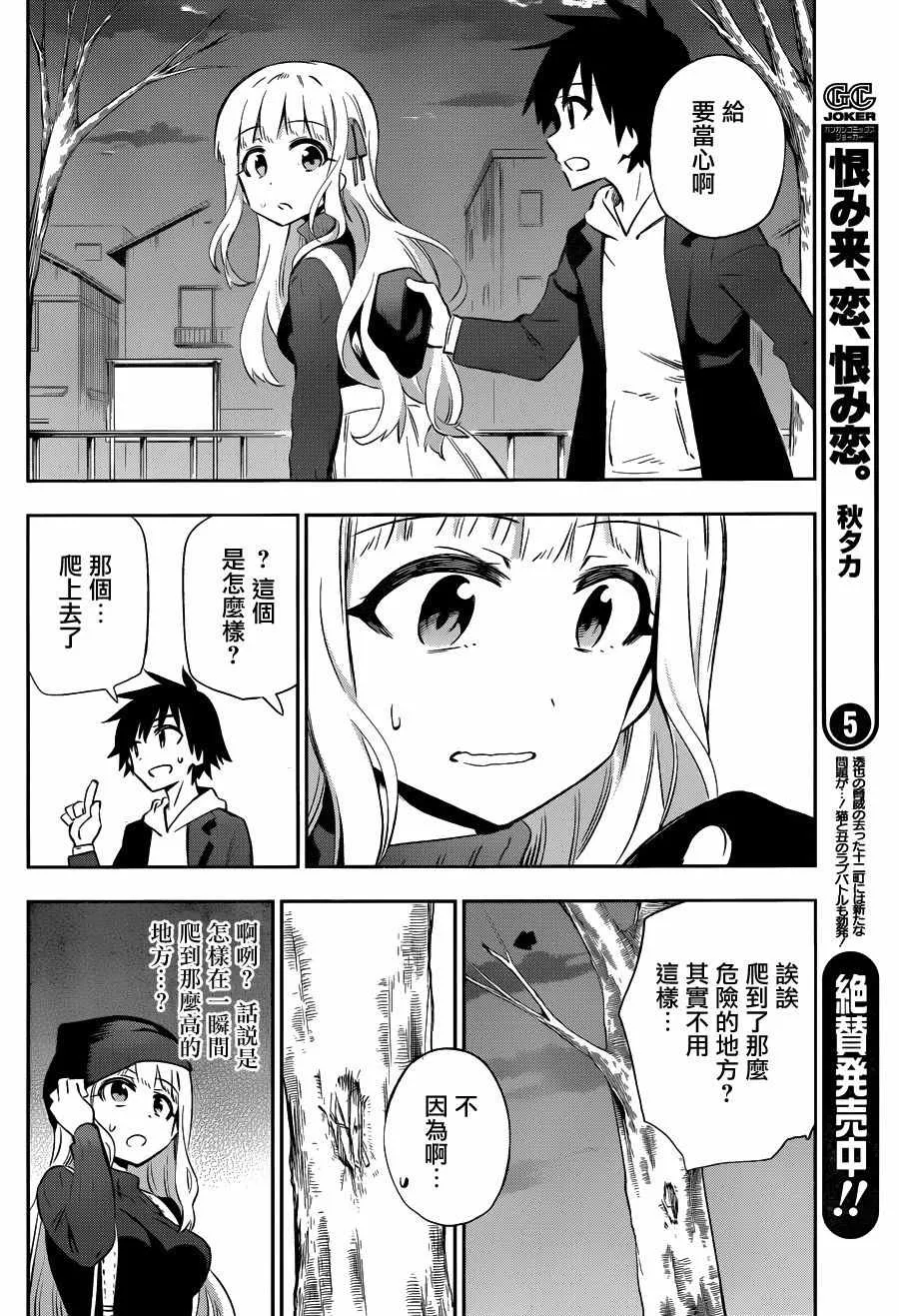 第30话 第14页