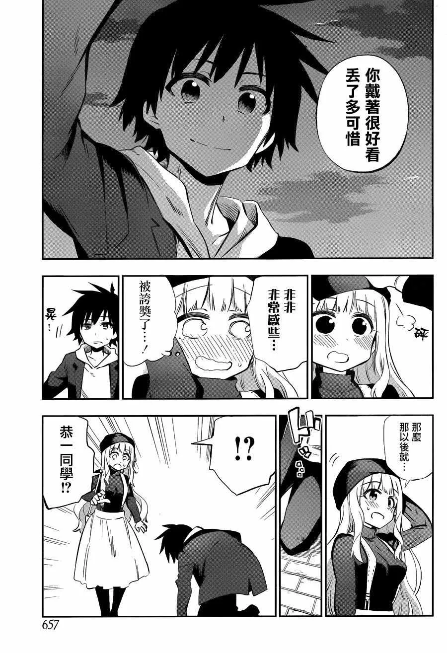 第30话 第15页