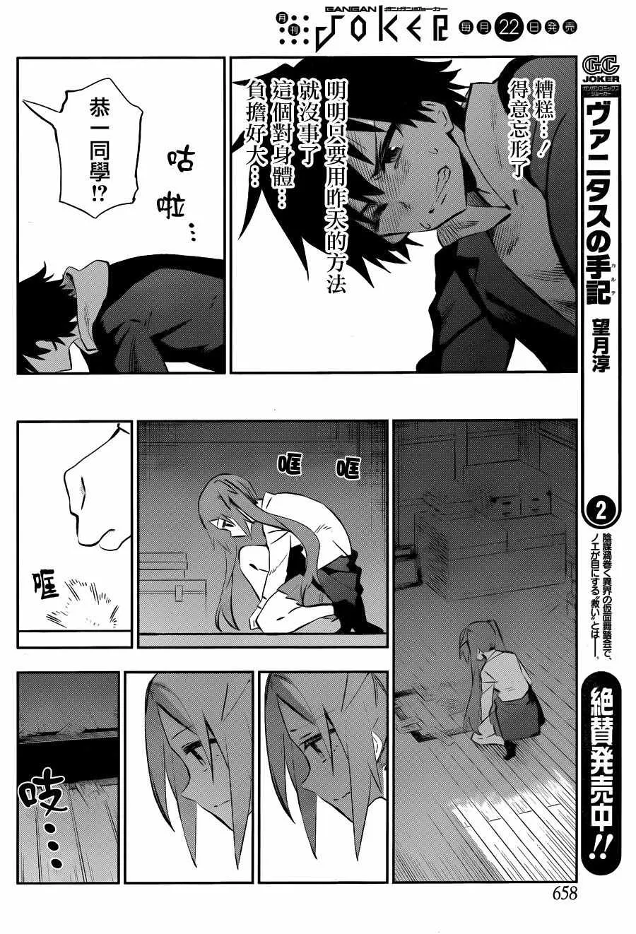 第30话 第16页
