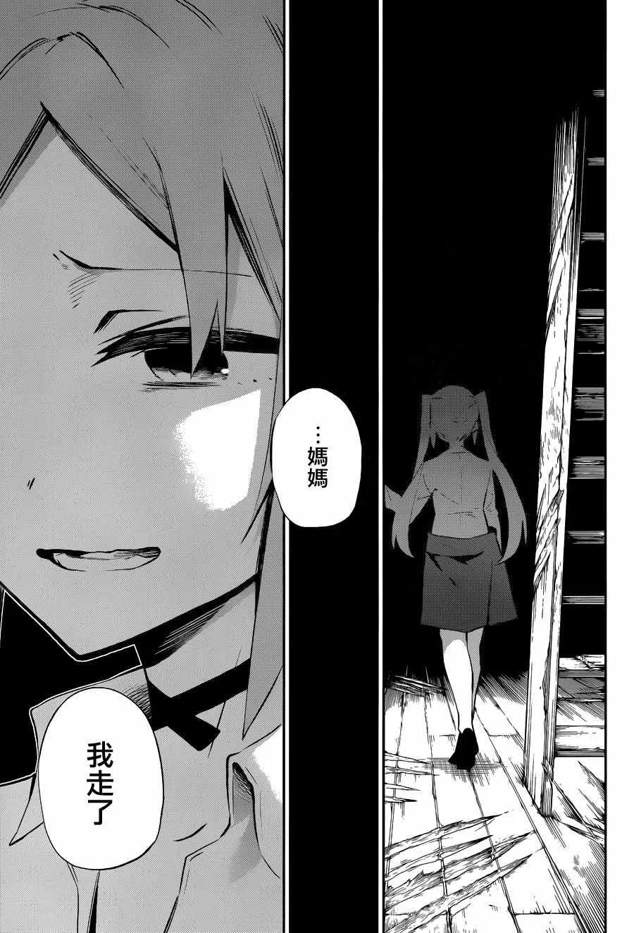 第30话 第17页
