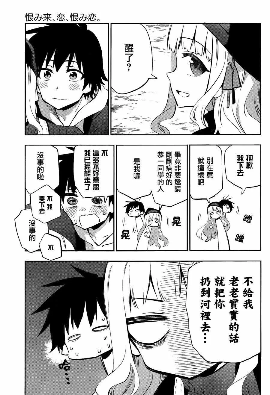 第30话 第19页