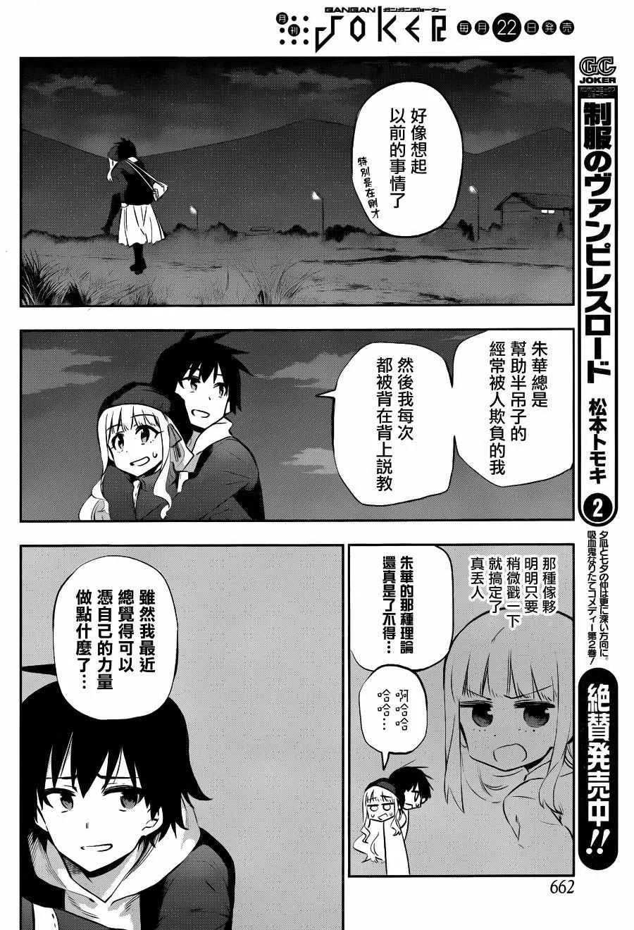 第30话 第20页