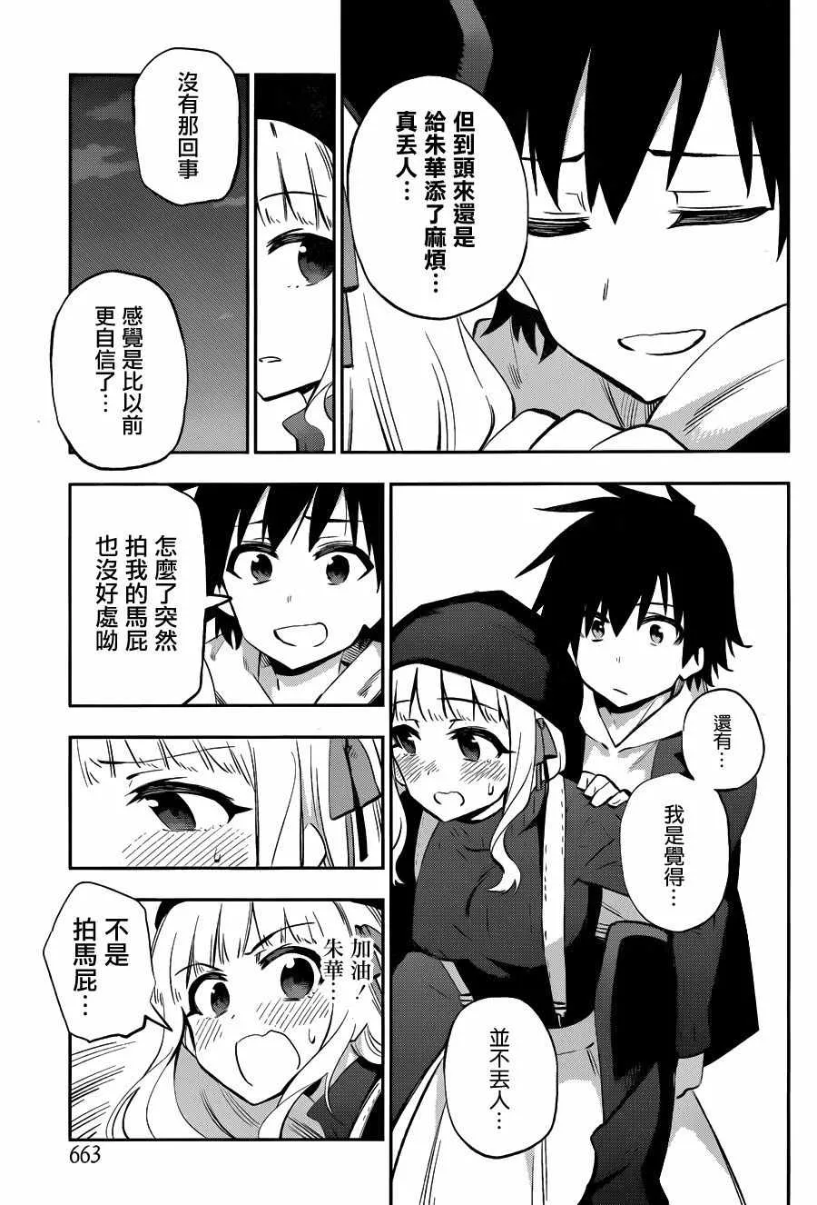 第30话 第21页