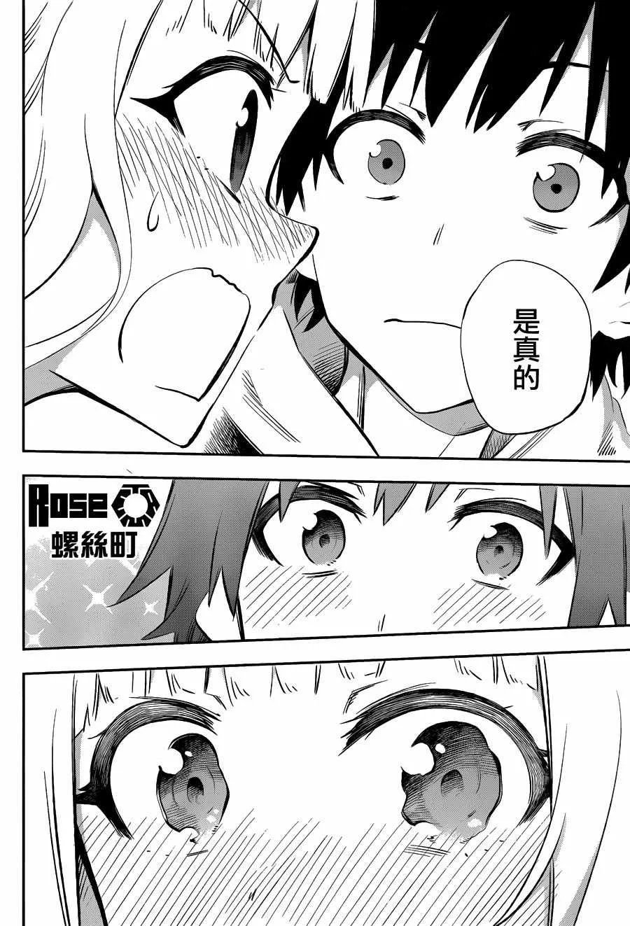 第30话 第22页