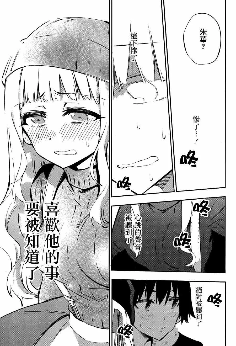 第30话 第23页