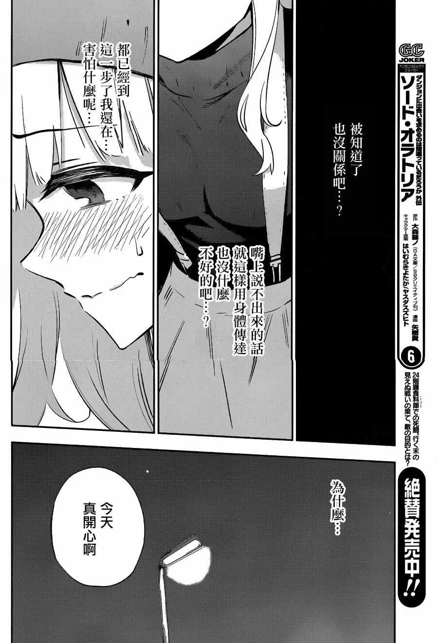 第30话 第24页