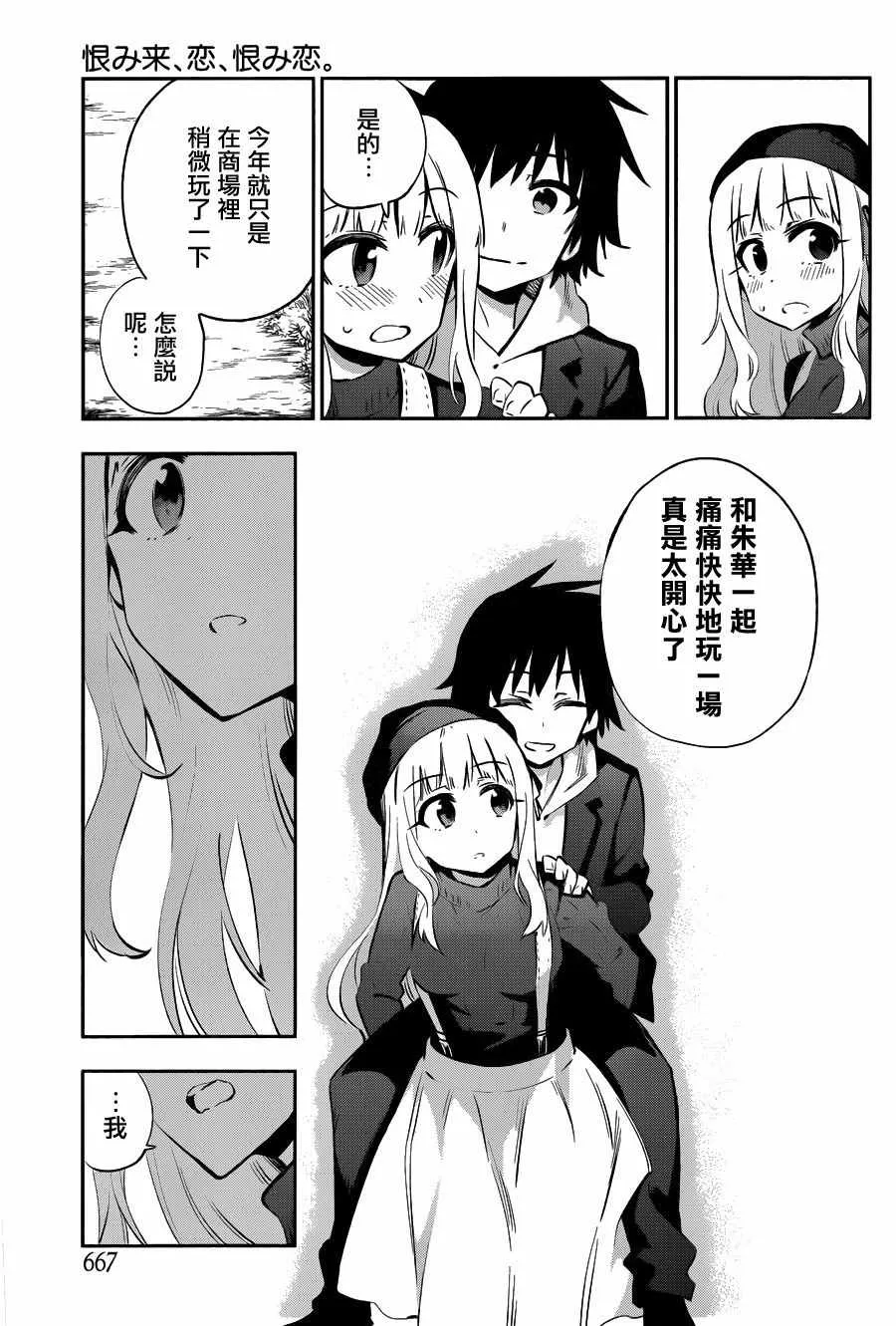 第30话 第25页