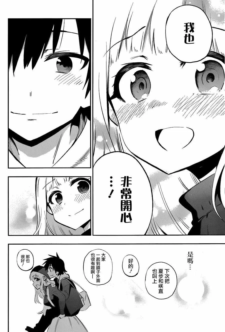 第30话 第26页