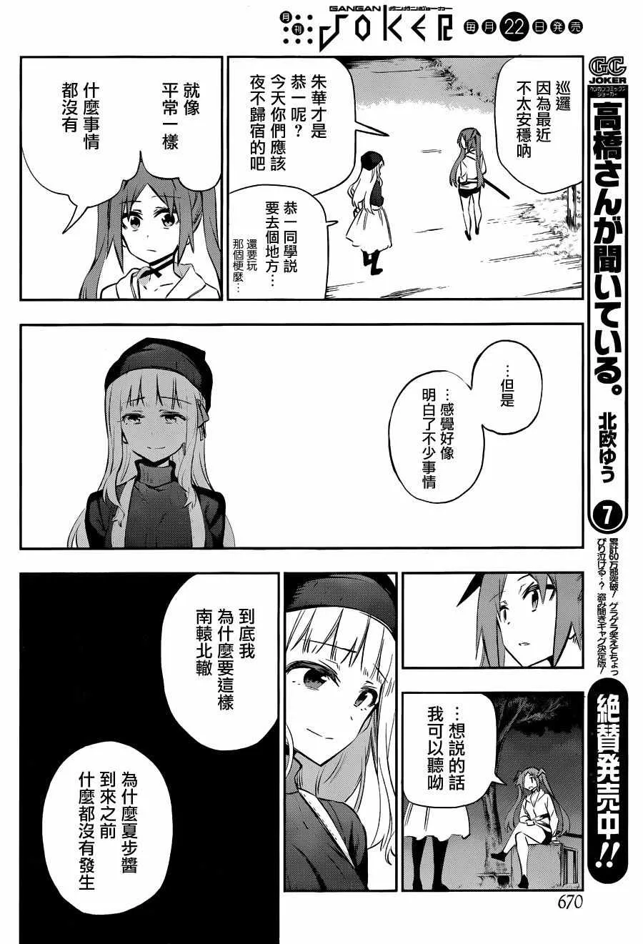 第30话 第28页