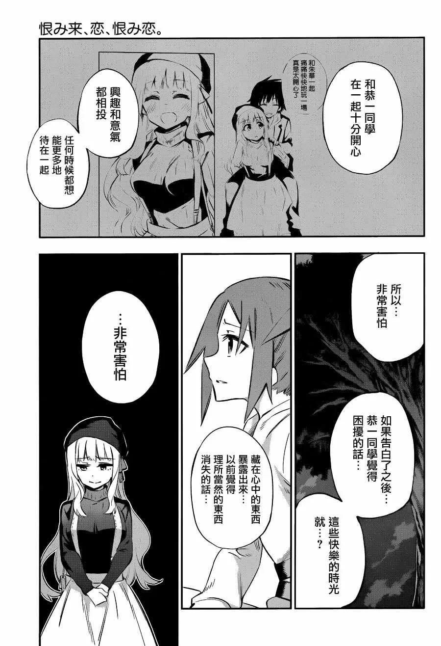 第30话 第29页