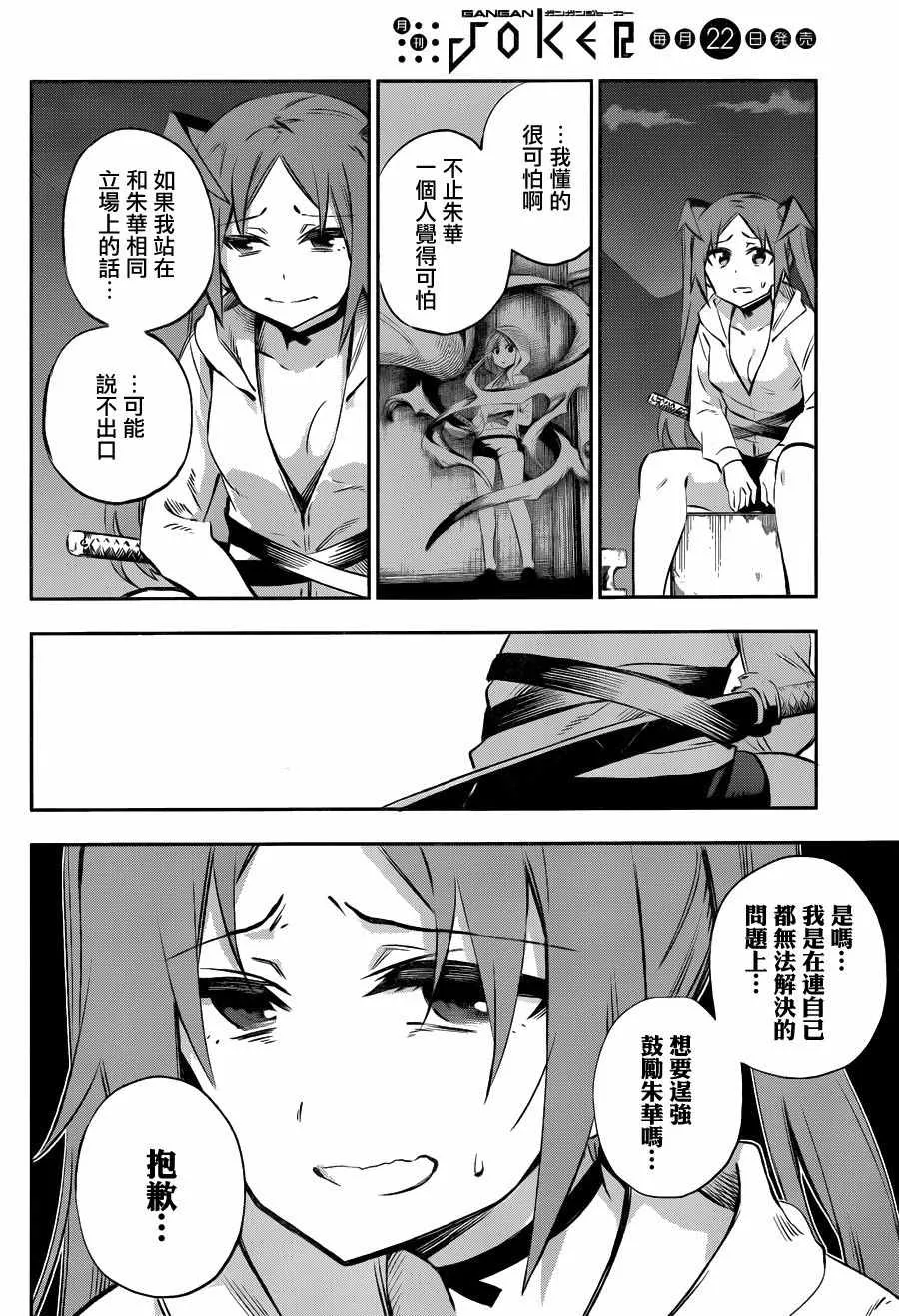 第30话 第30页