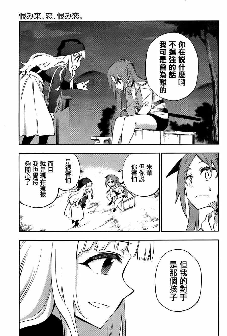 第30话 第31页