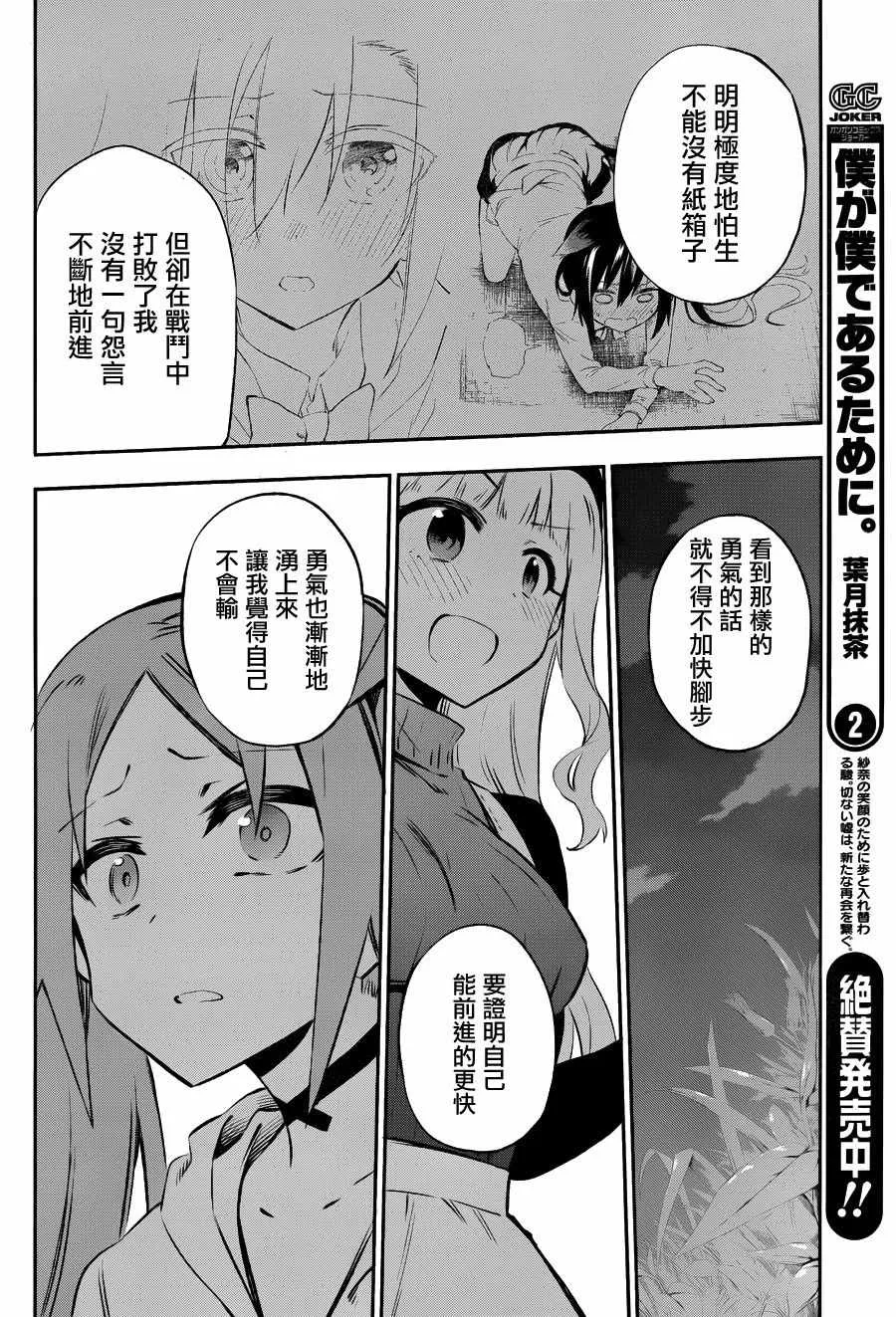 第30话 第32页