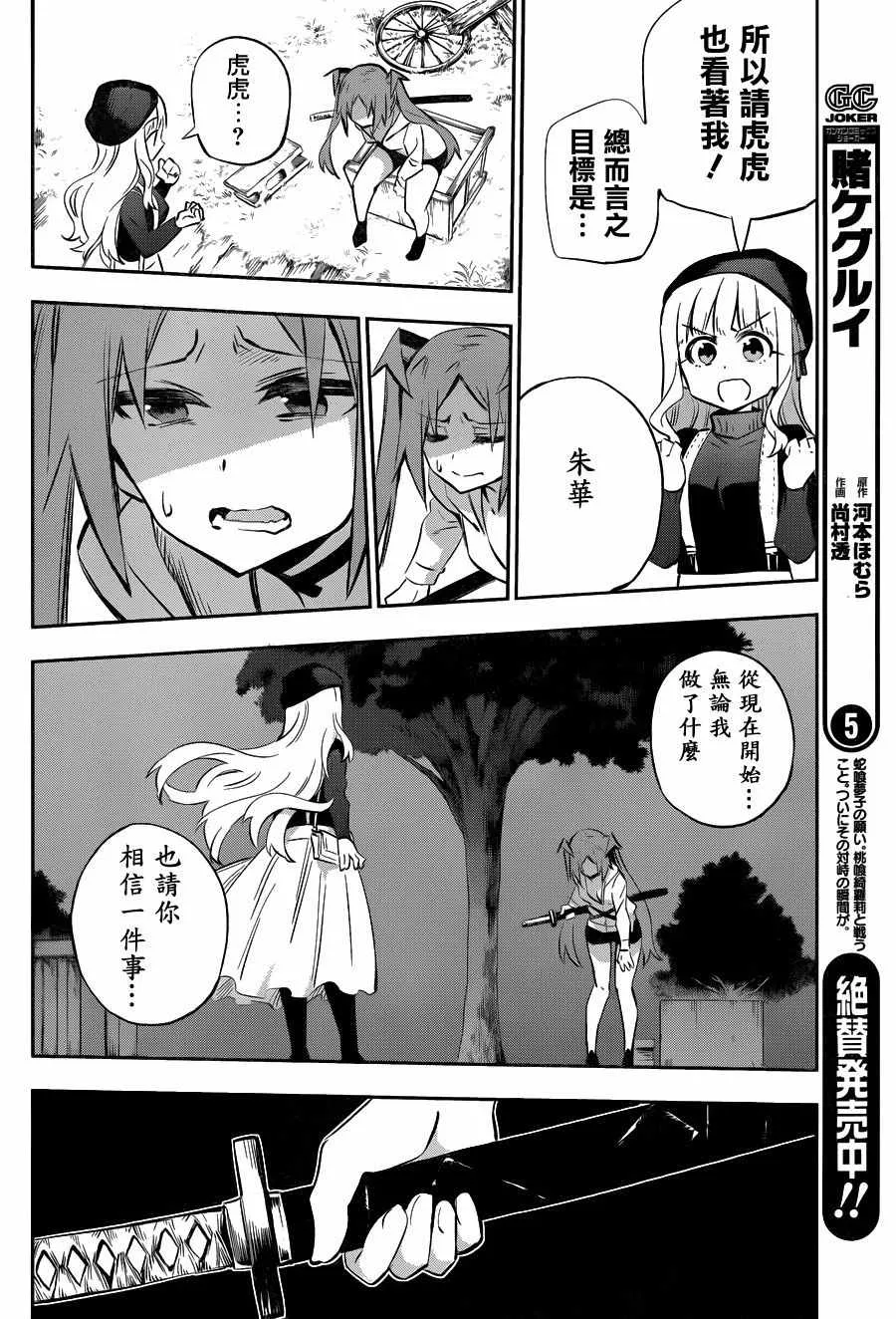 第30话 第34页