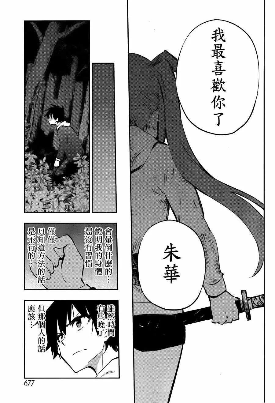 第30话 第35页