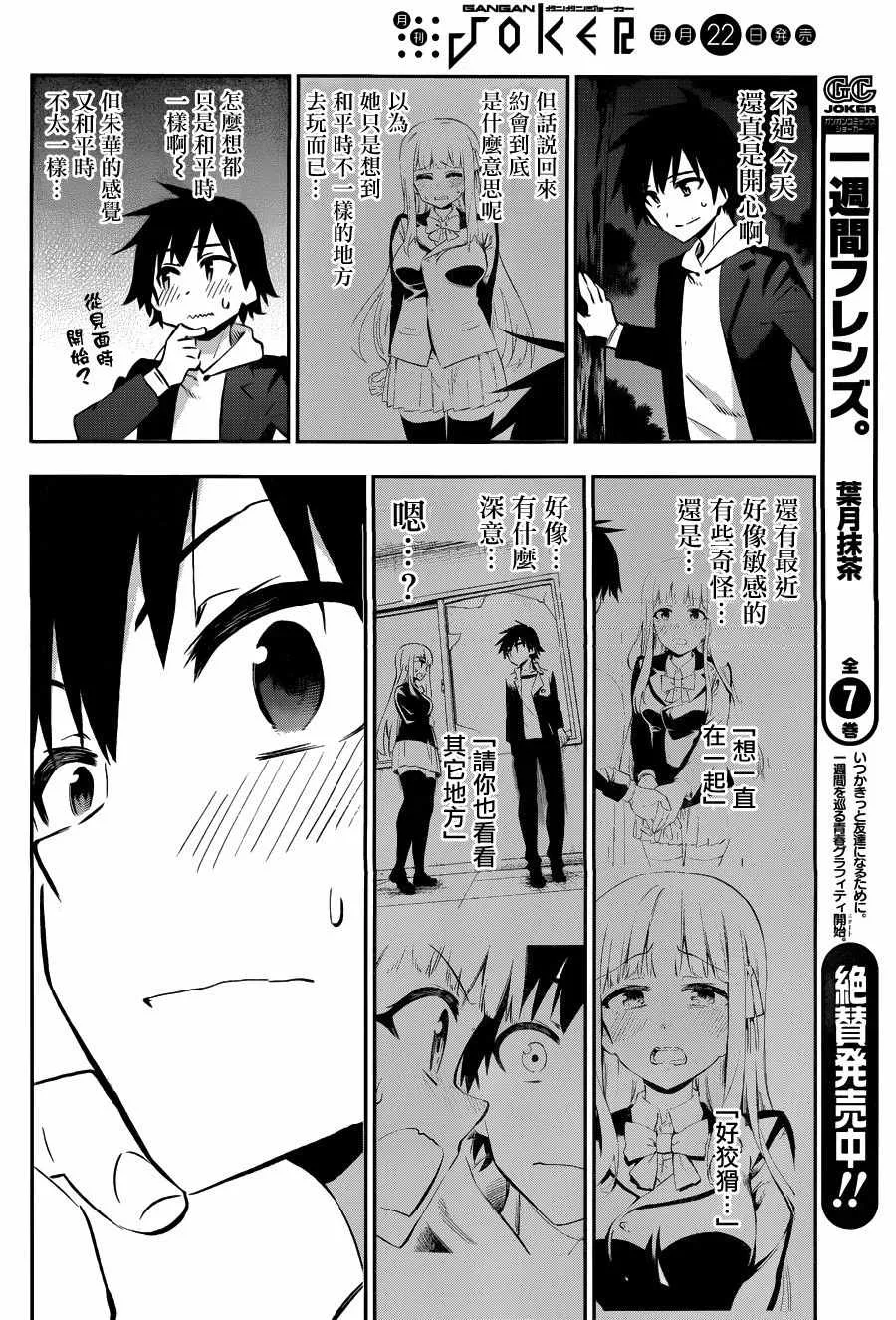 第30话 第36页