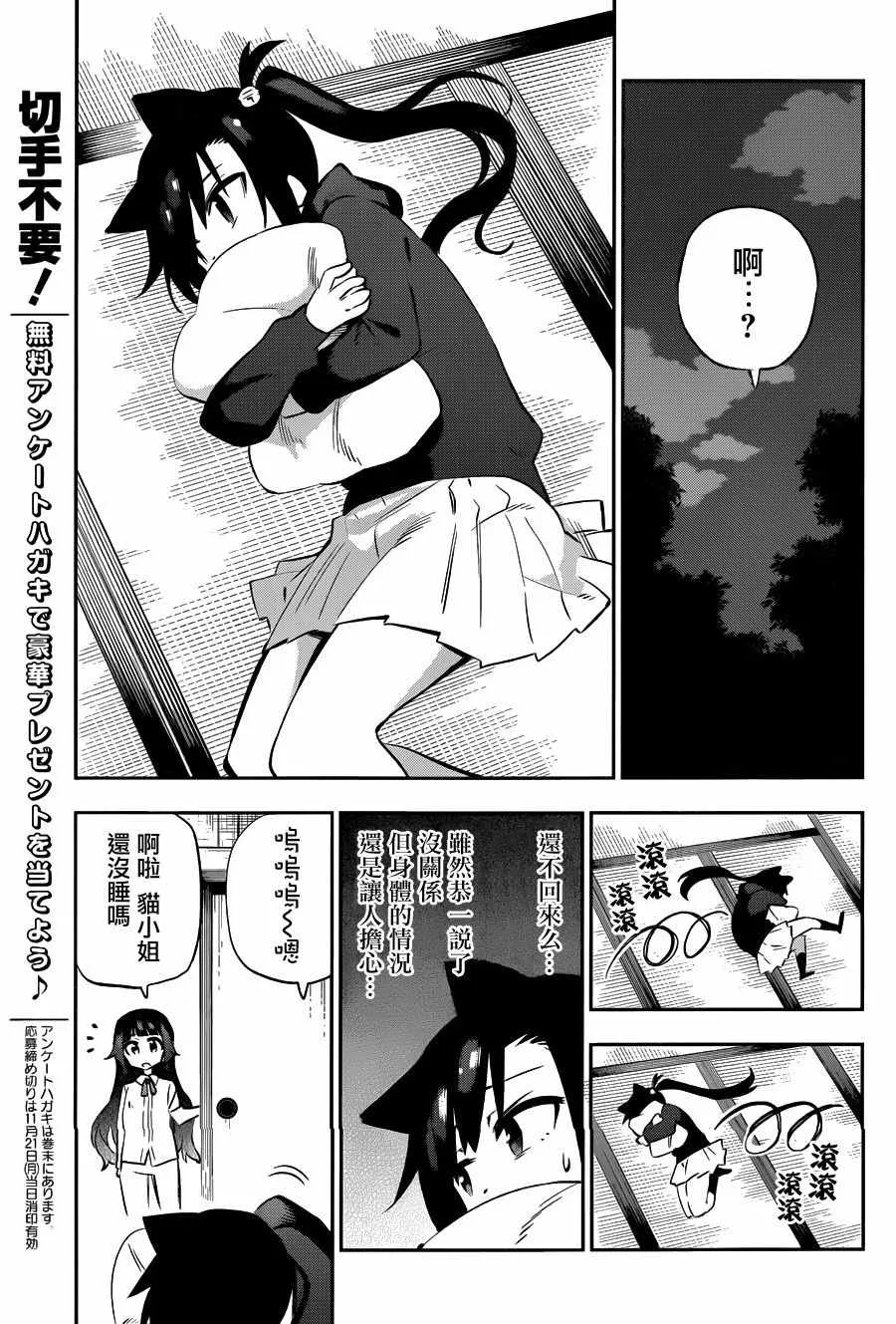 第30话 第37页