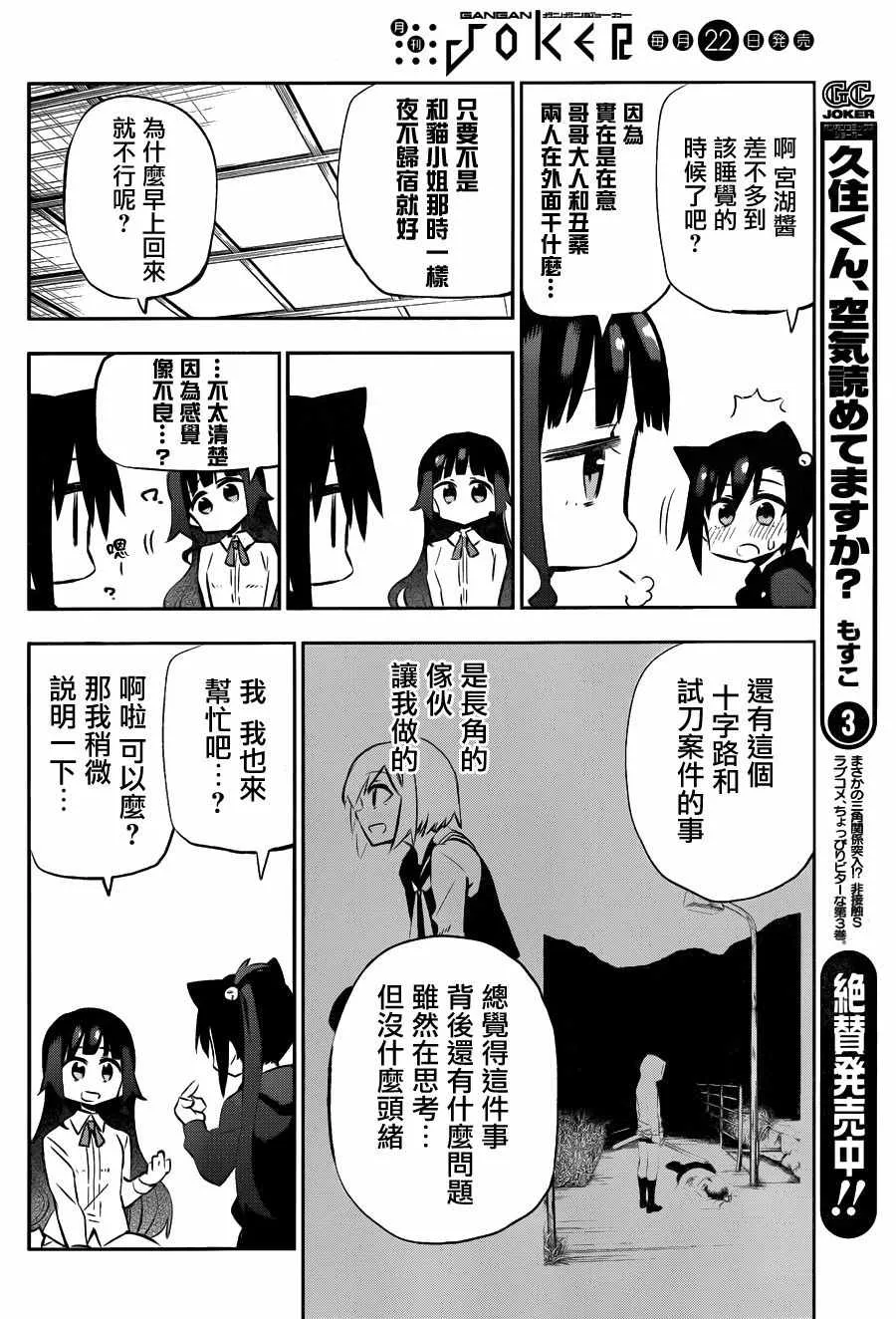 第30话 第38页