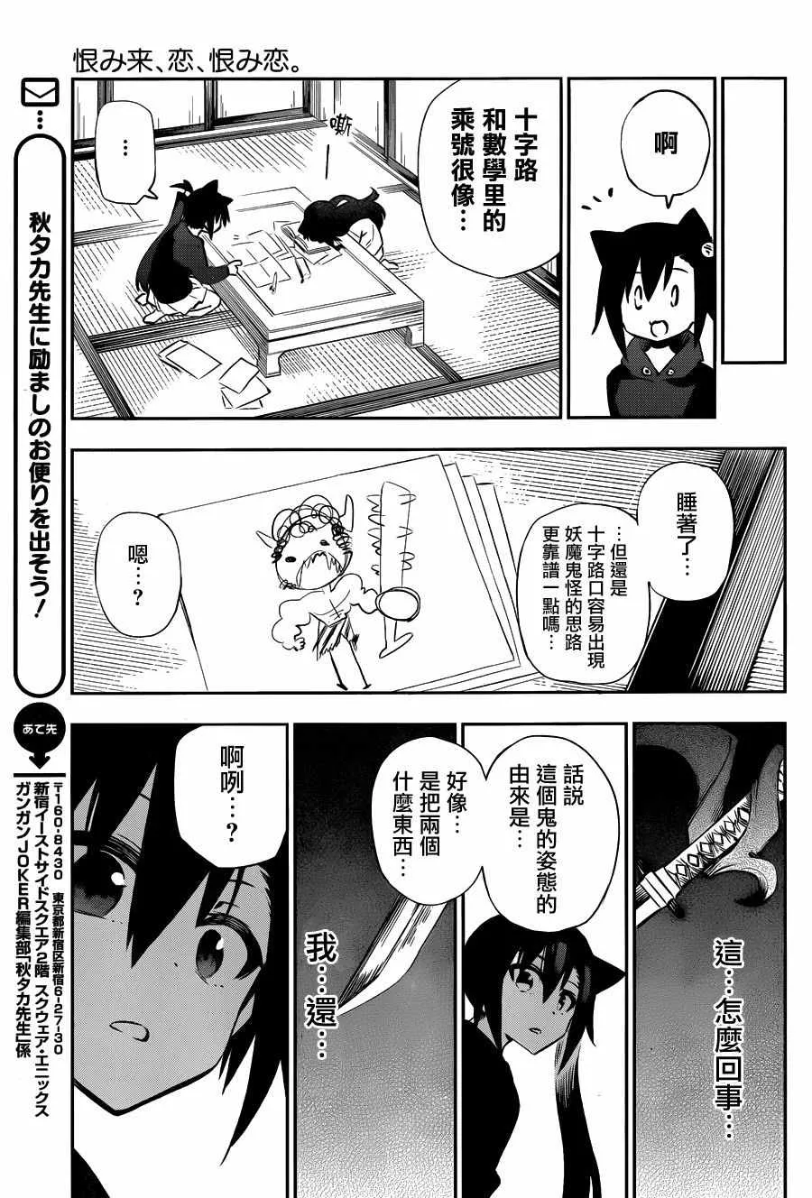 第30话 第39页