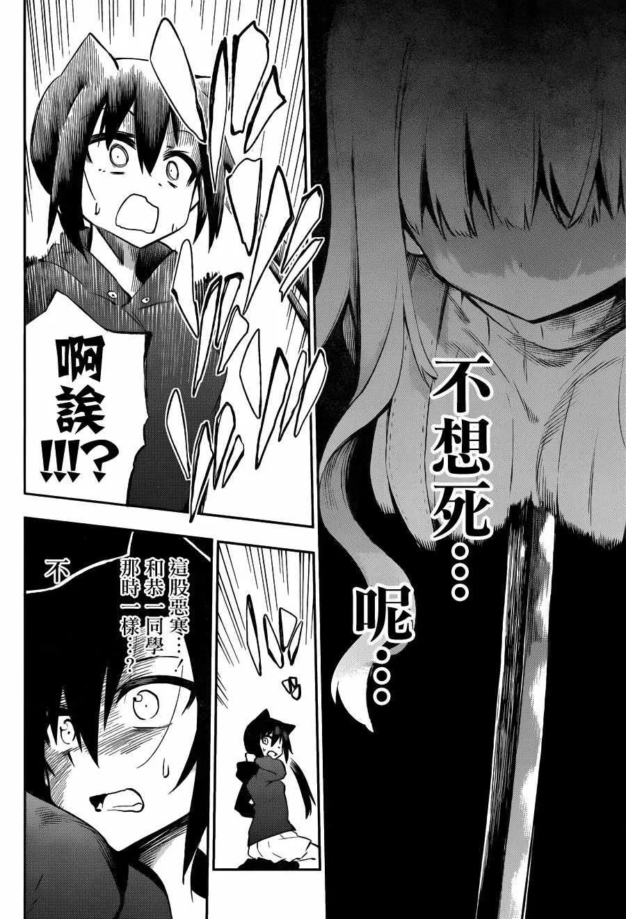 第30话 第40页