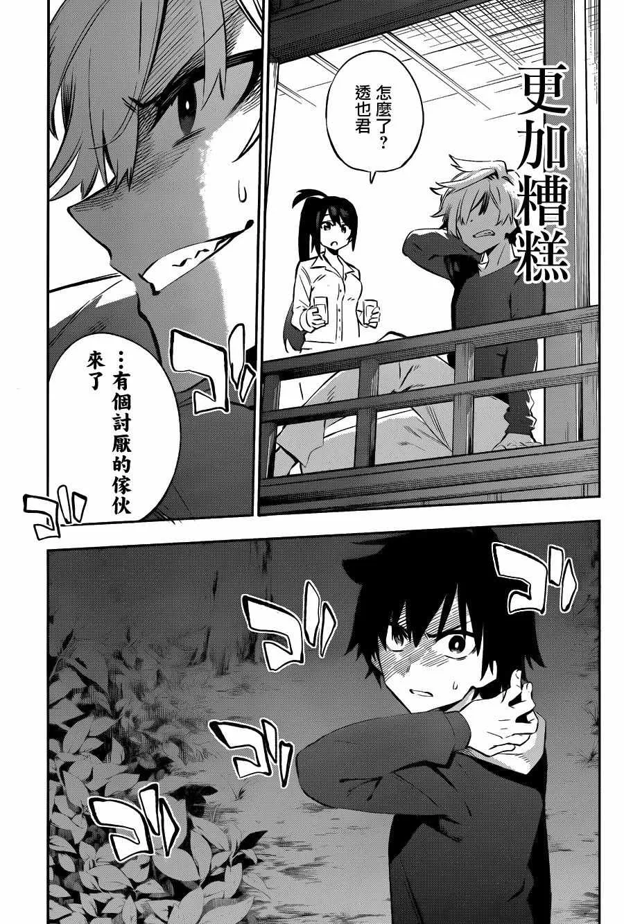 第30话 第41页