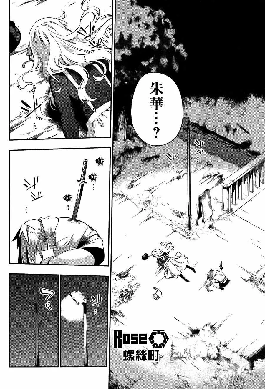 第30话 第42页