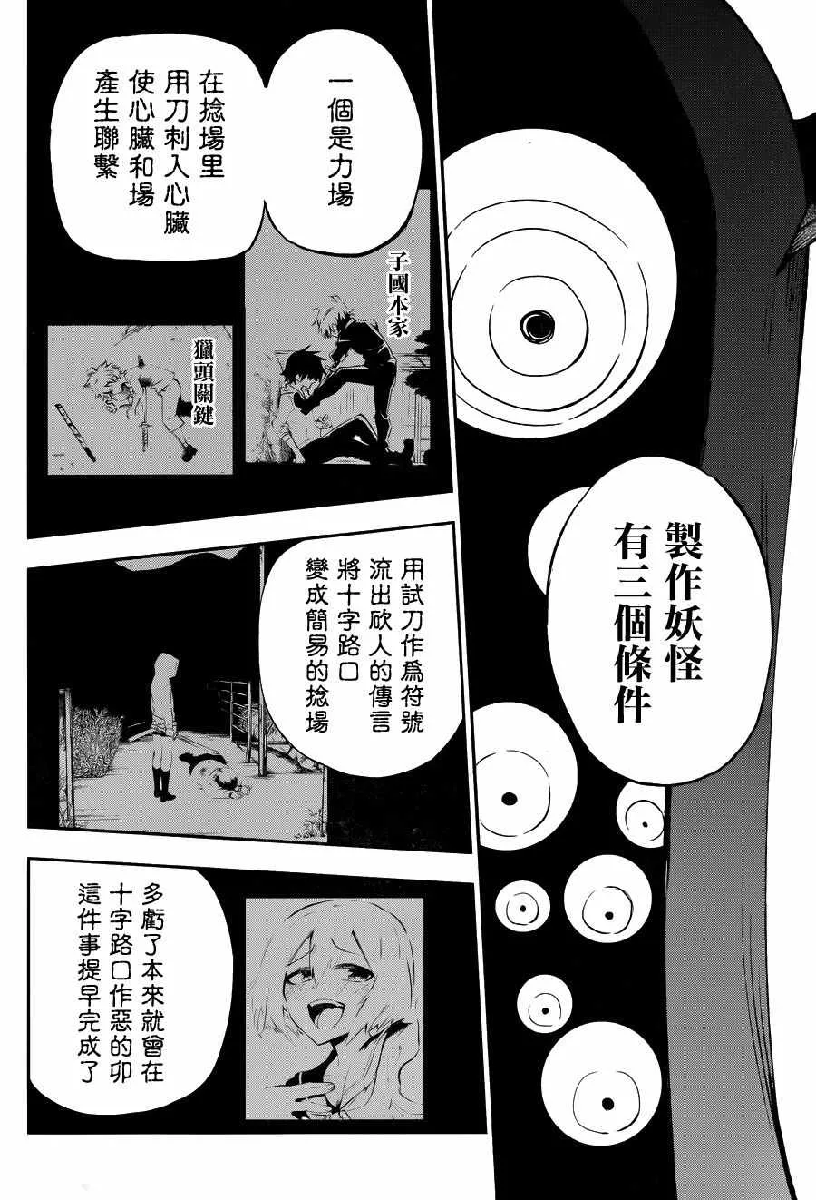 第30话 第44页