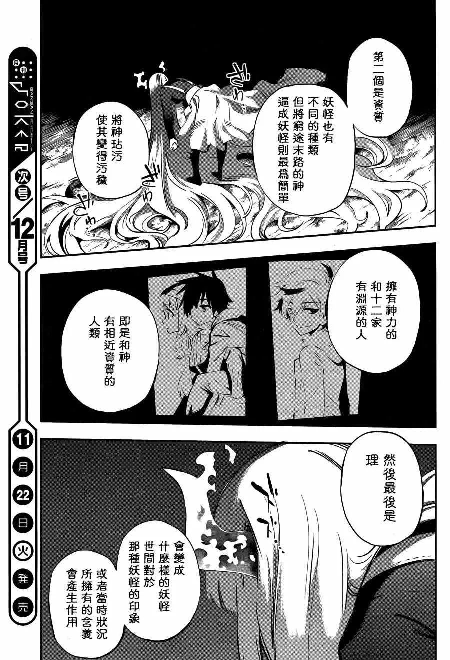 第30话 第45页