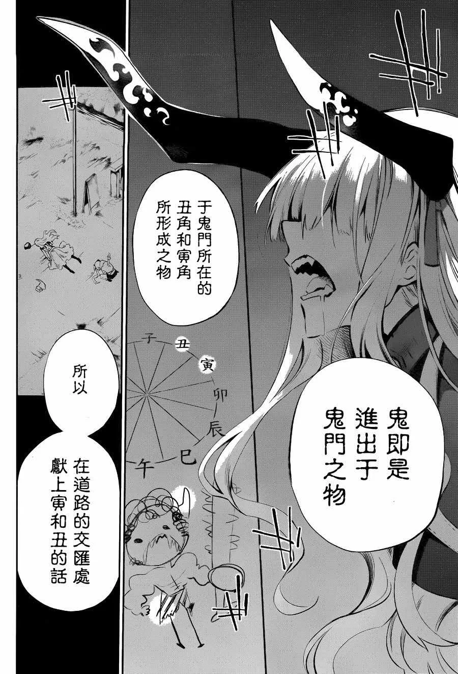第30话 第46页