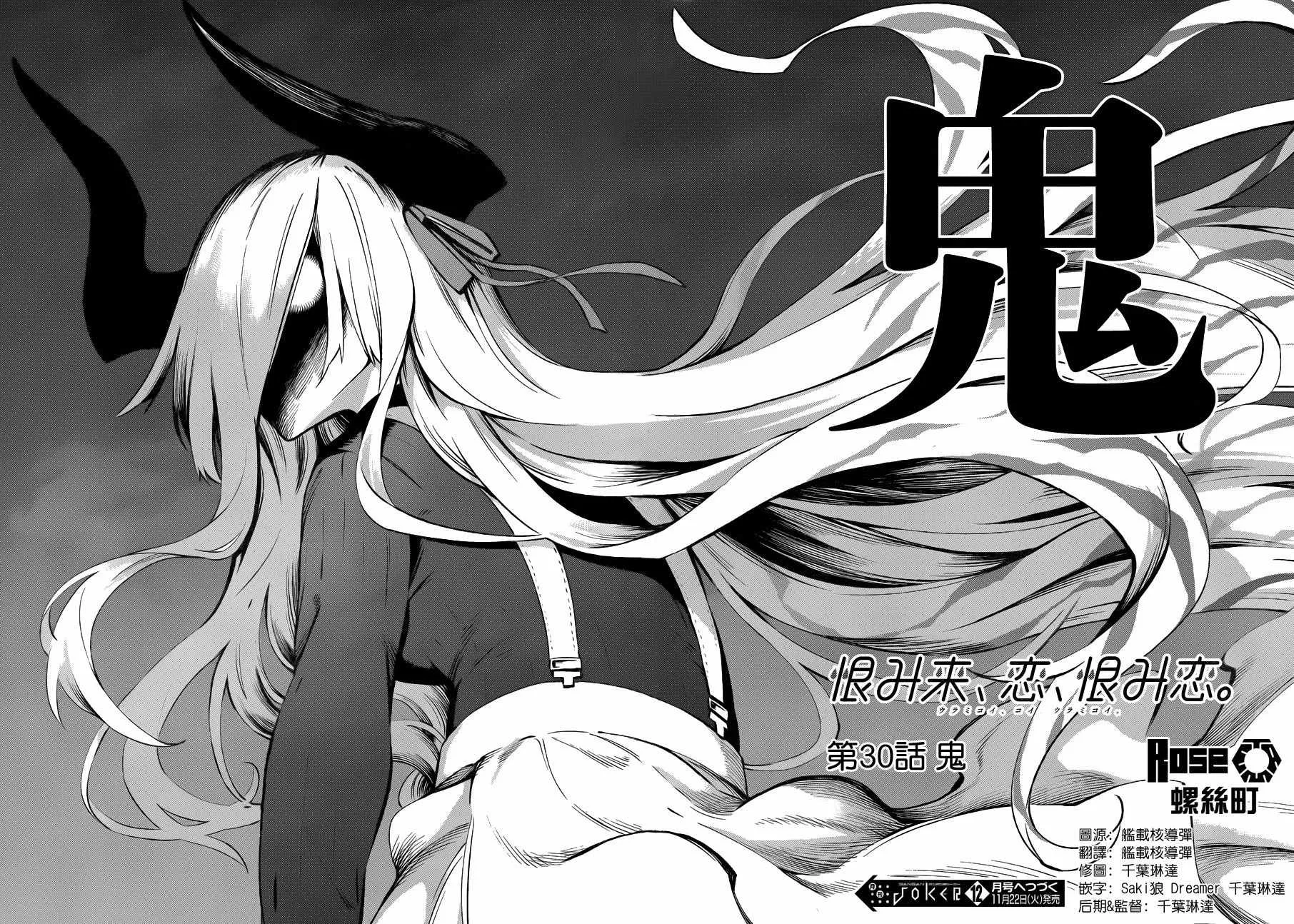 第30话 第47页