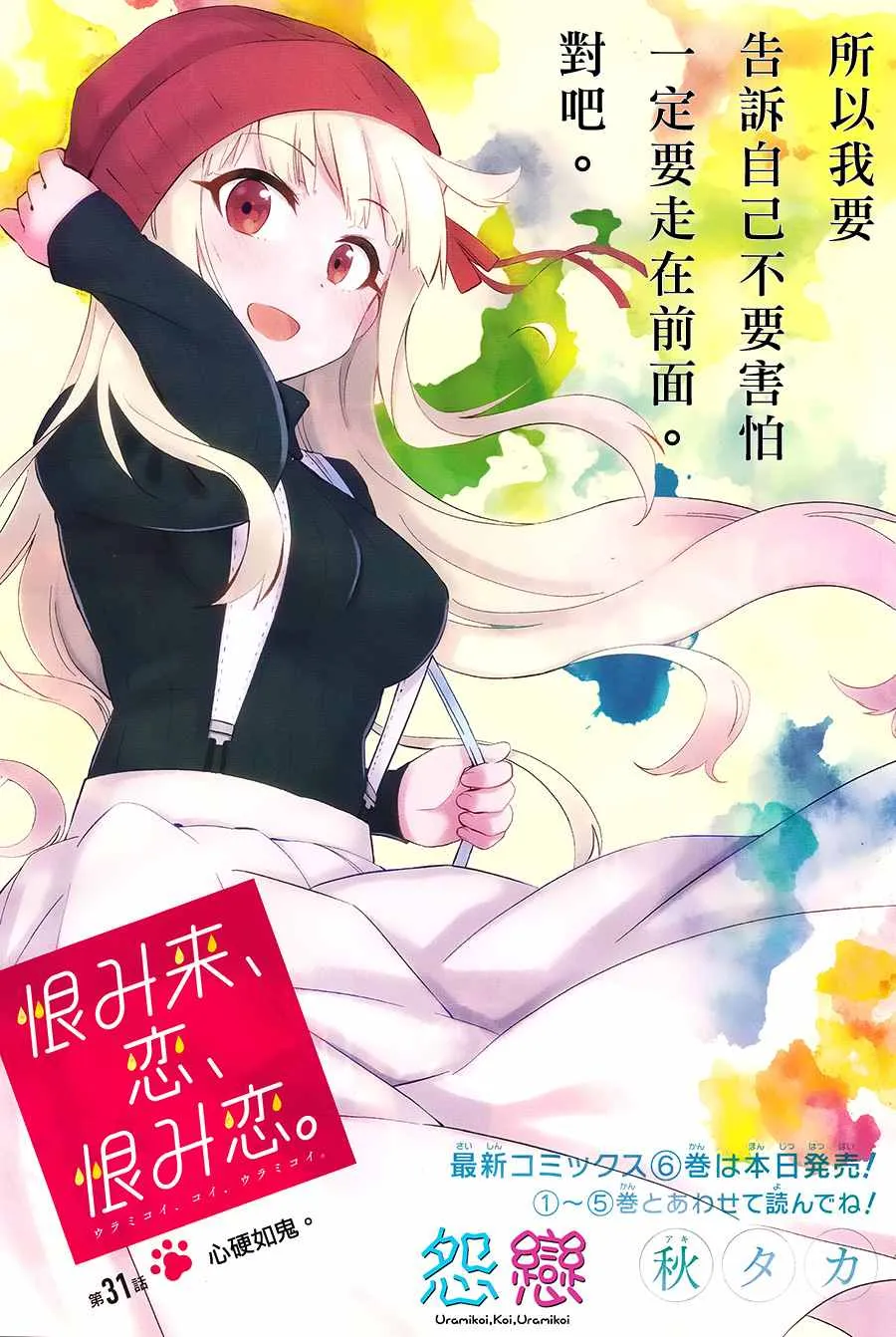 第31话 第1页