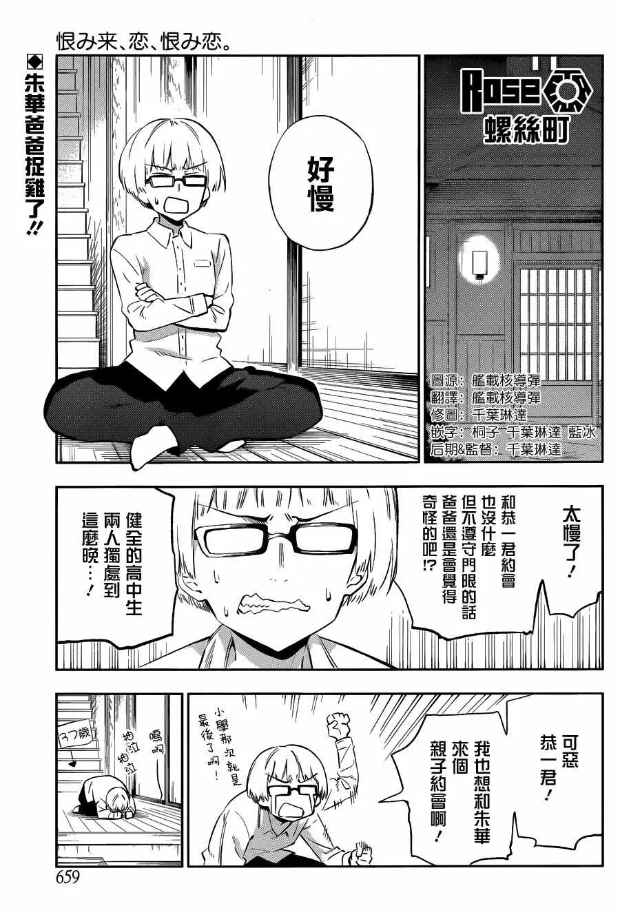 第31话 第2页