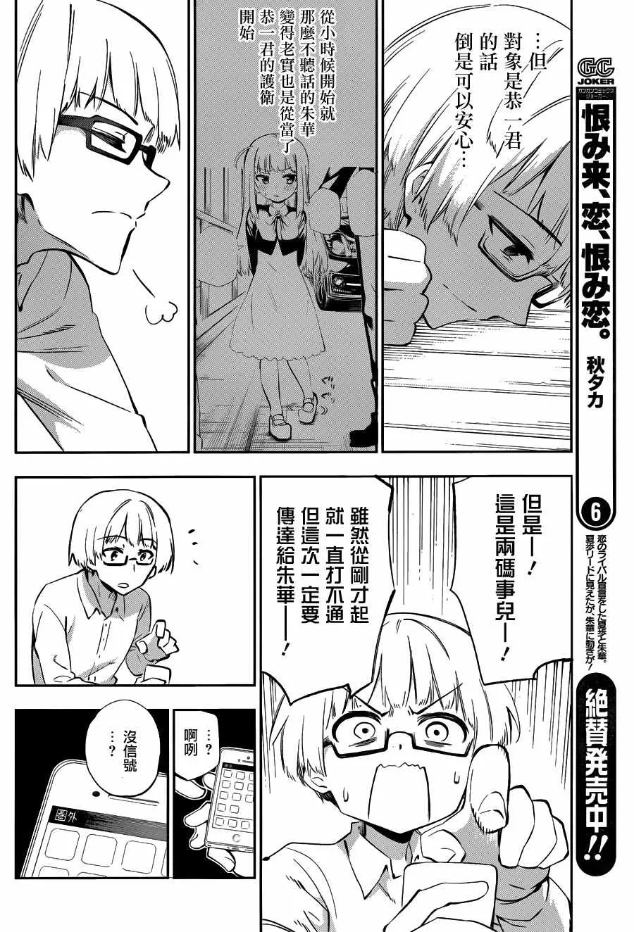 第31话 第3页