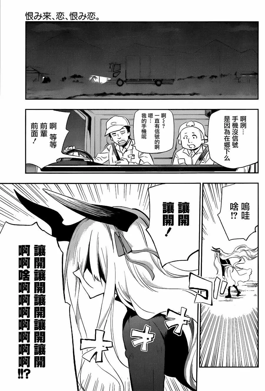 第31话 第4页