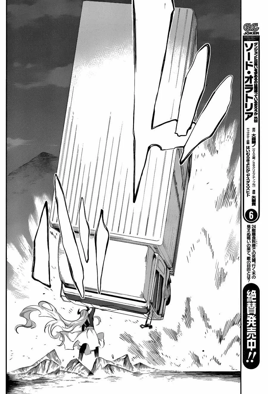第31话 第5页