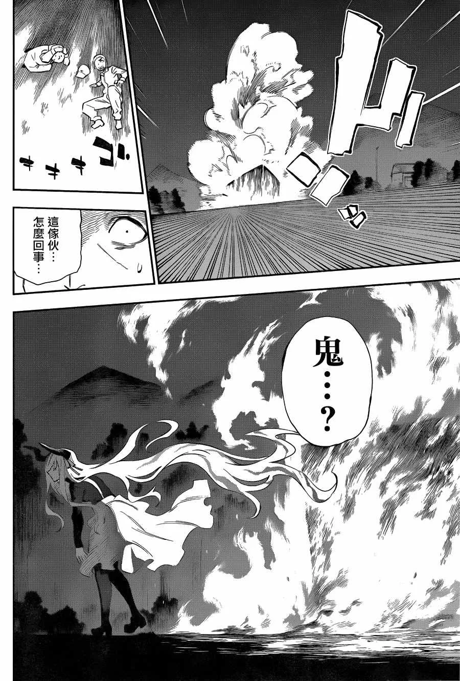 第31话 第7页