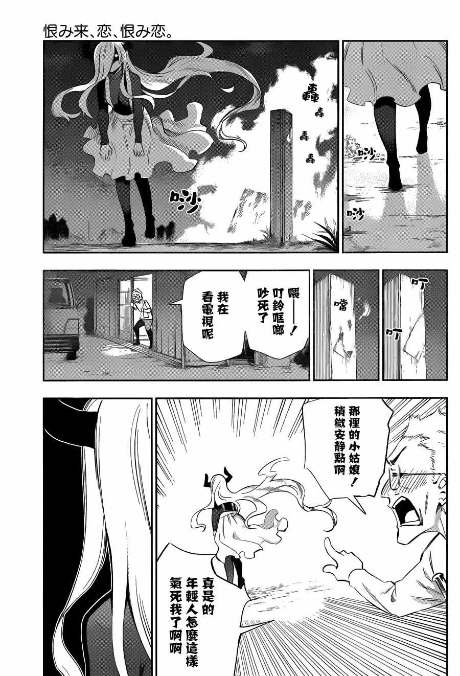 第31话 第8页
