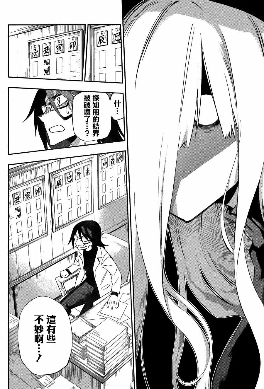 第31话 第9页