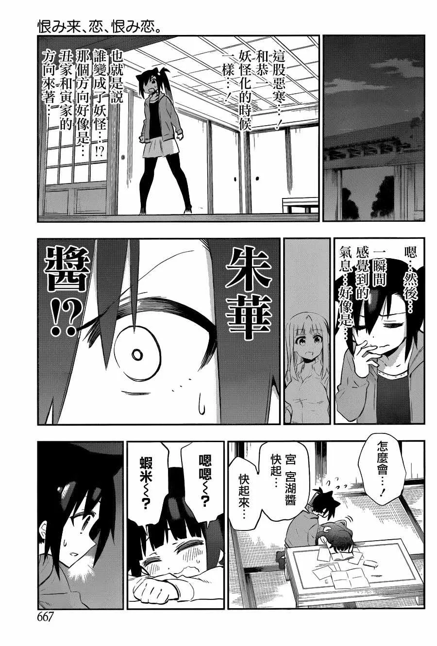 第31话 第10页