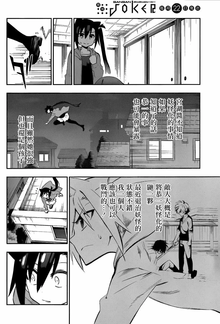 第31话 第11页