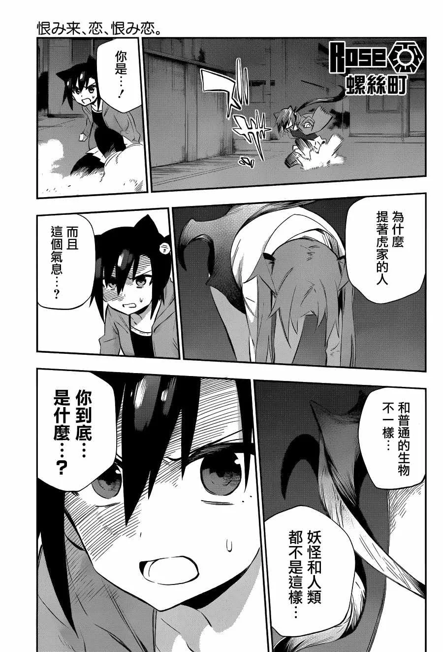 第31话 第12页