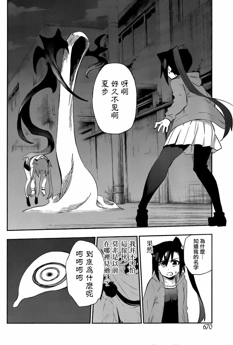 第31话 第13页