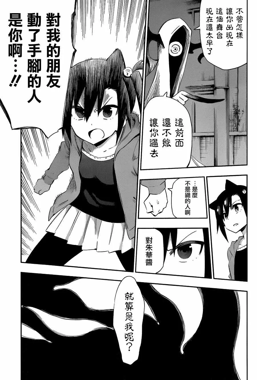 第31话 第14页