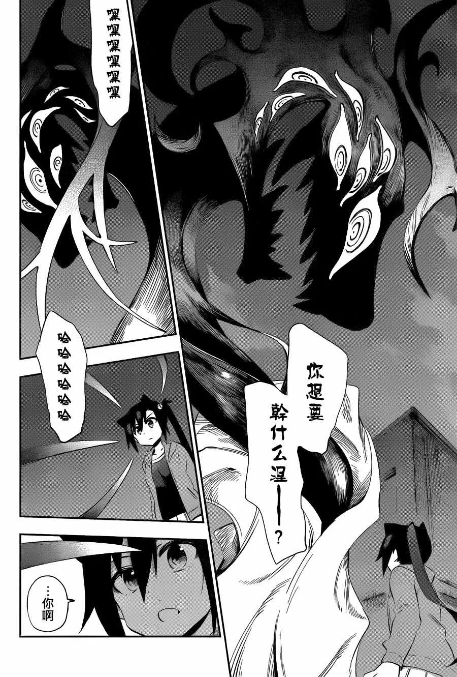第31话 第15页
