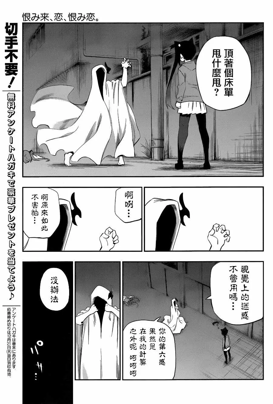 第31话 第16页