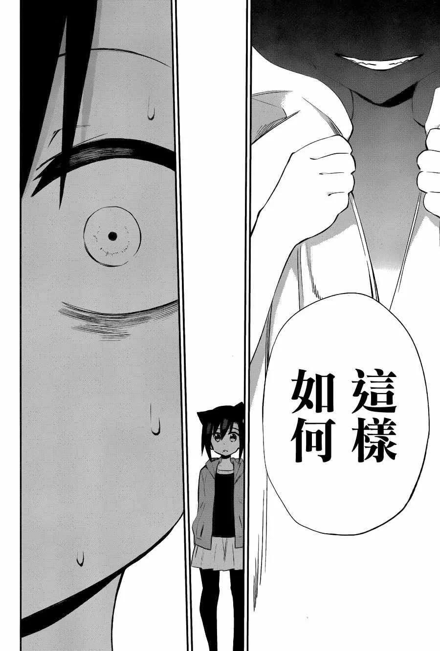 第31话 第17页
