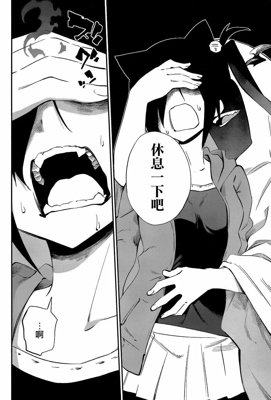 第31话 第19页